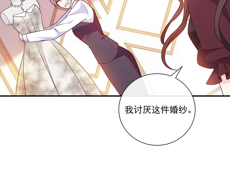 第138话 那时的婚纱 第 28 页