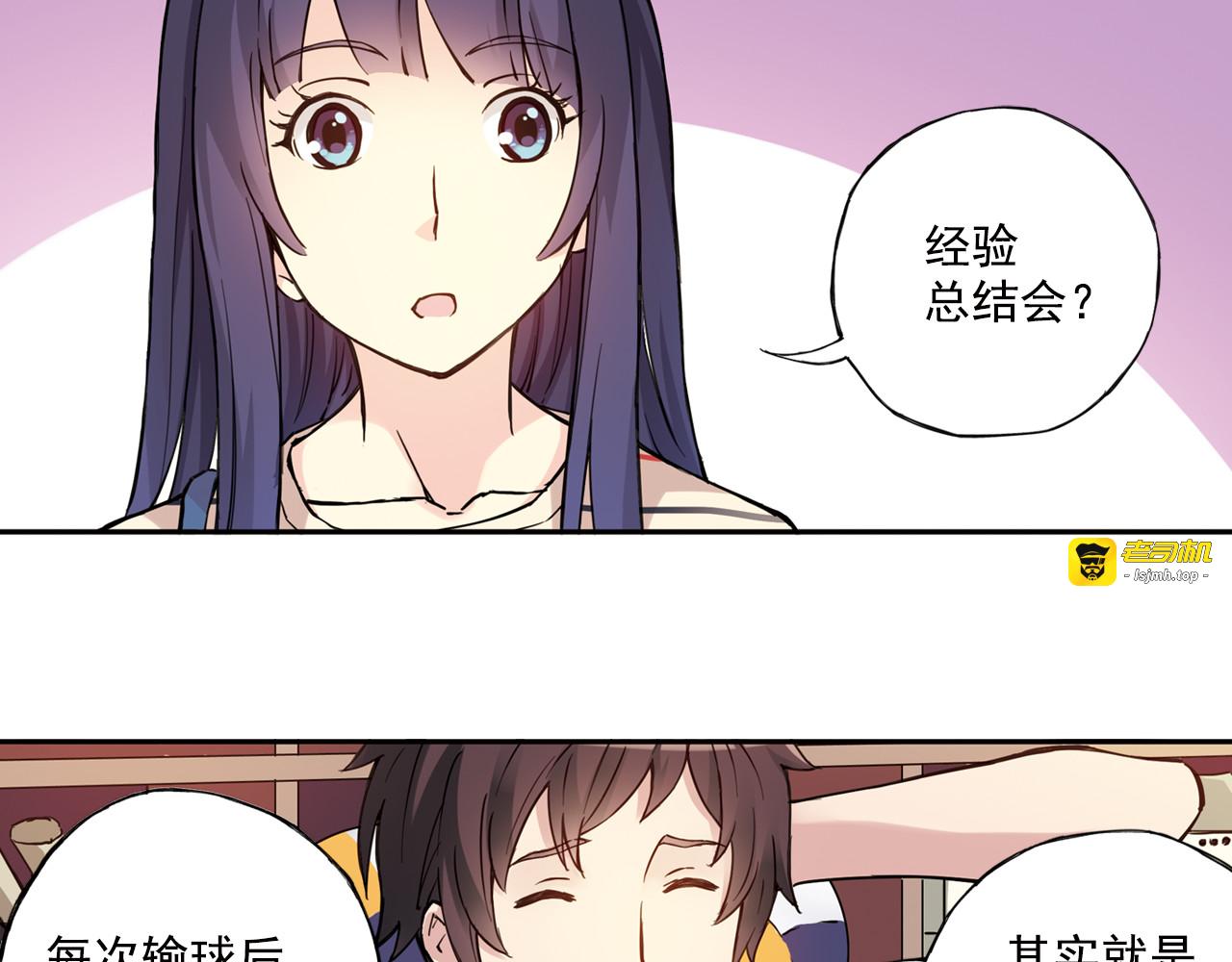 第31话上 你有什么瞒着我 第 15 页