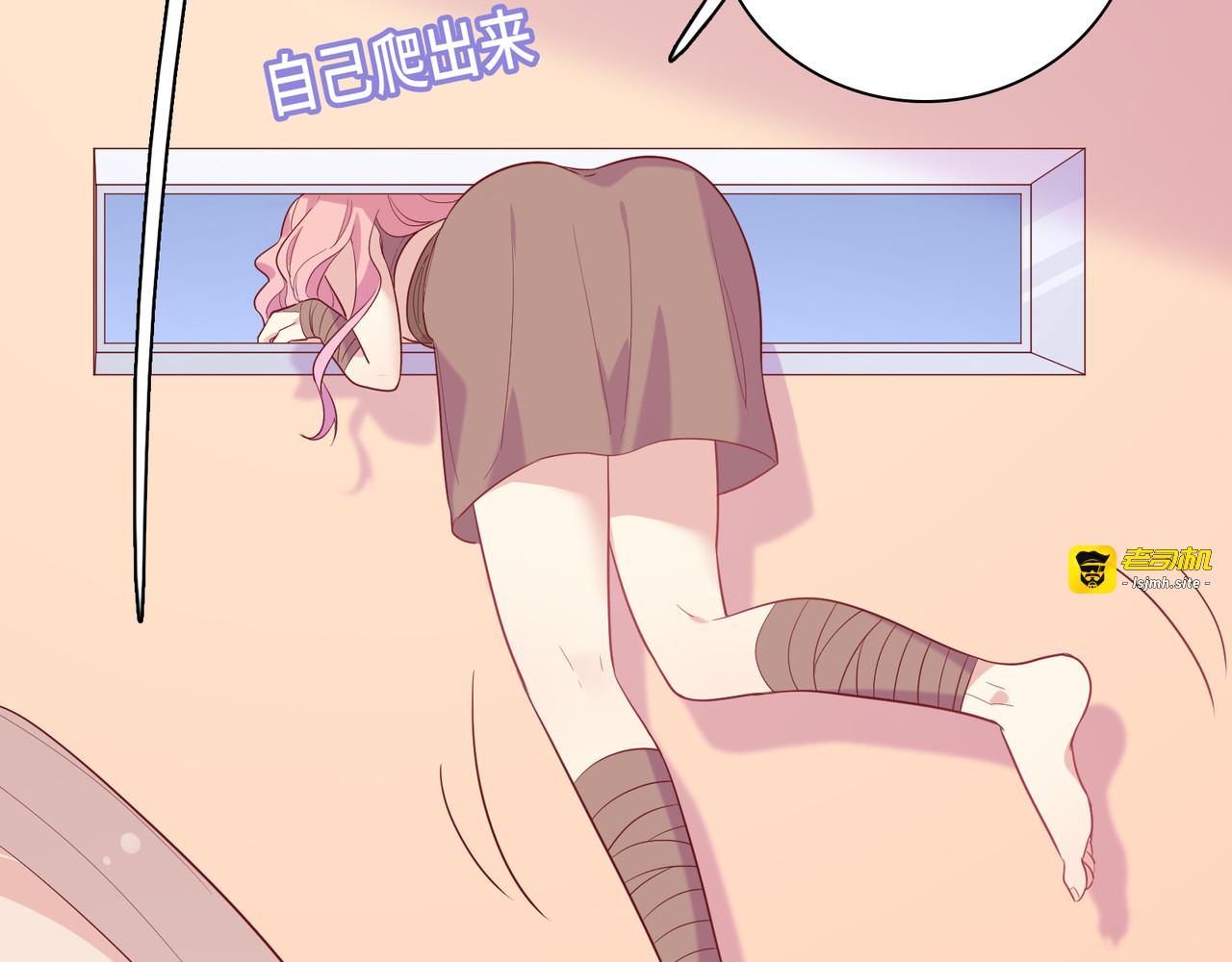 第52话 宵宵噼腿了？！ 第 95 页