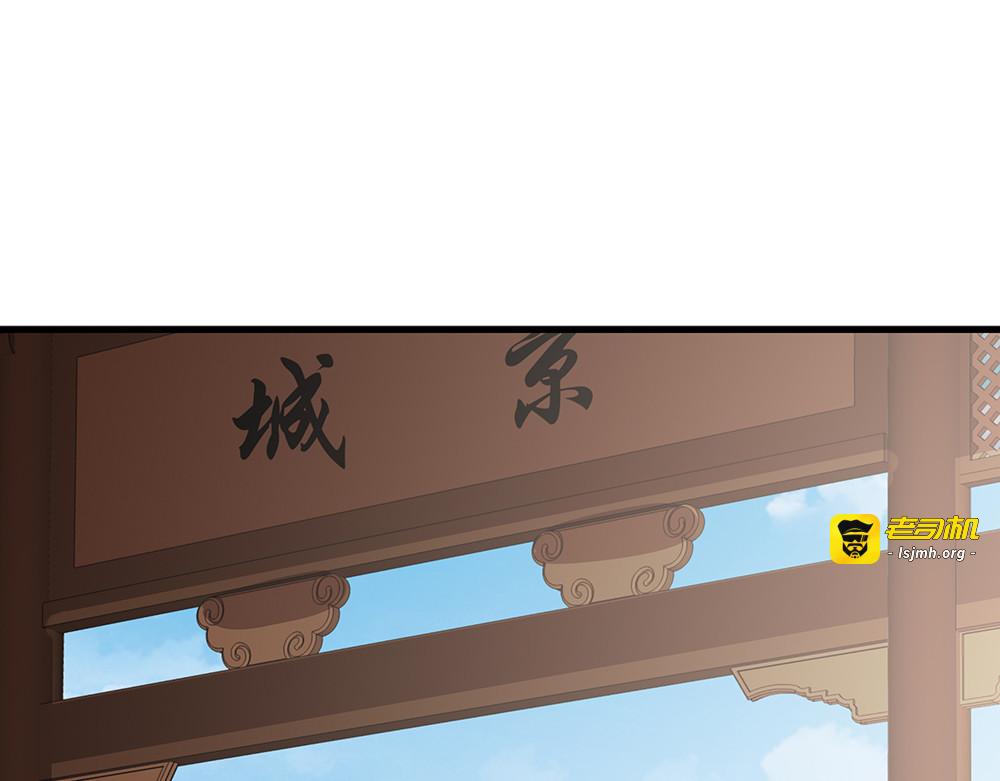第35话 君无颜，等我！ 第 33 页