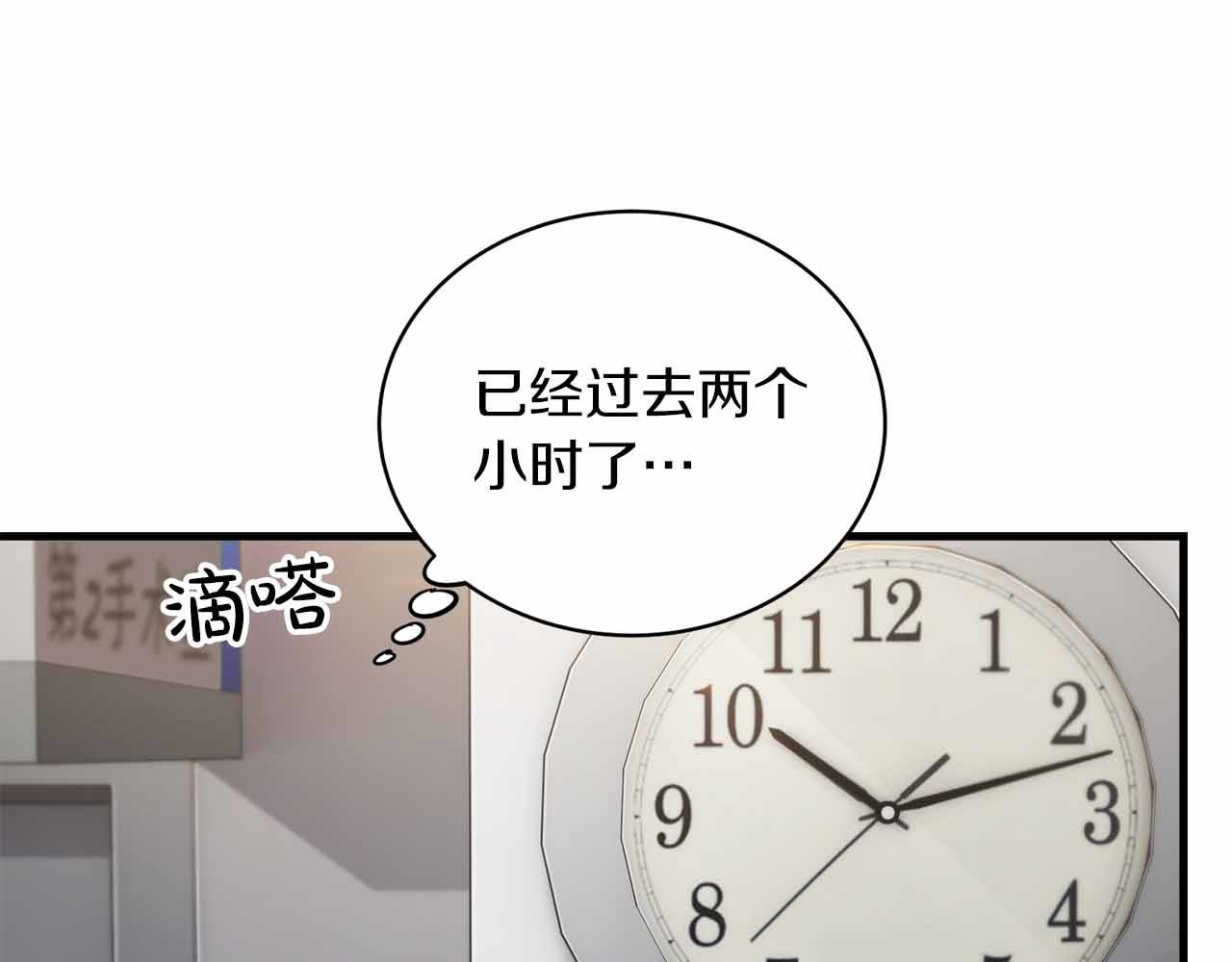 第10话 第 48 页