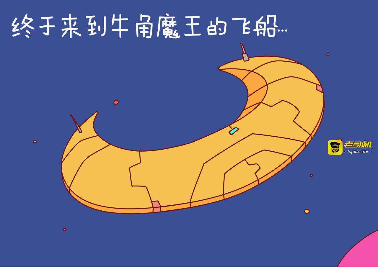 大战牛角大魔王 第 29 页