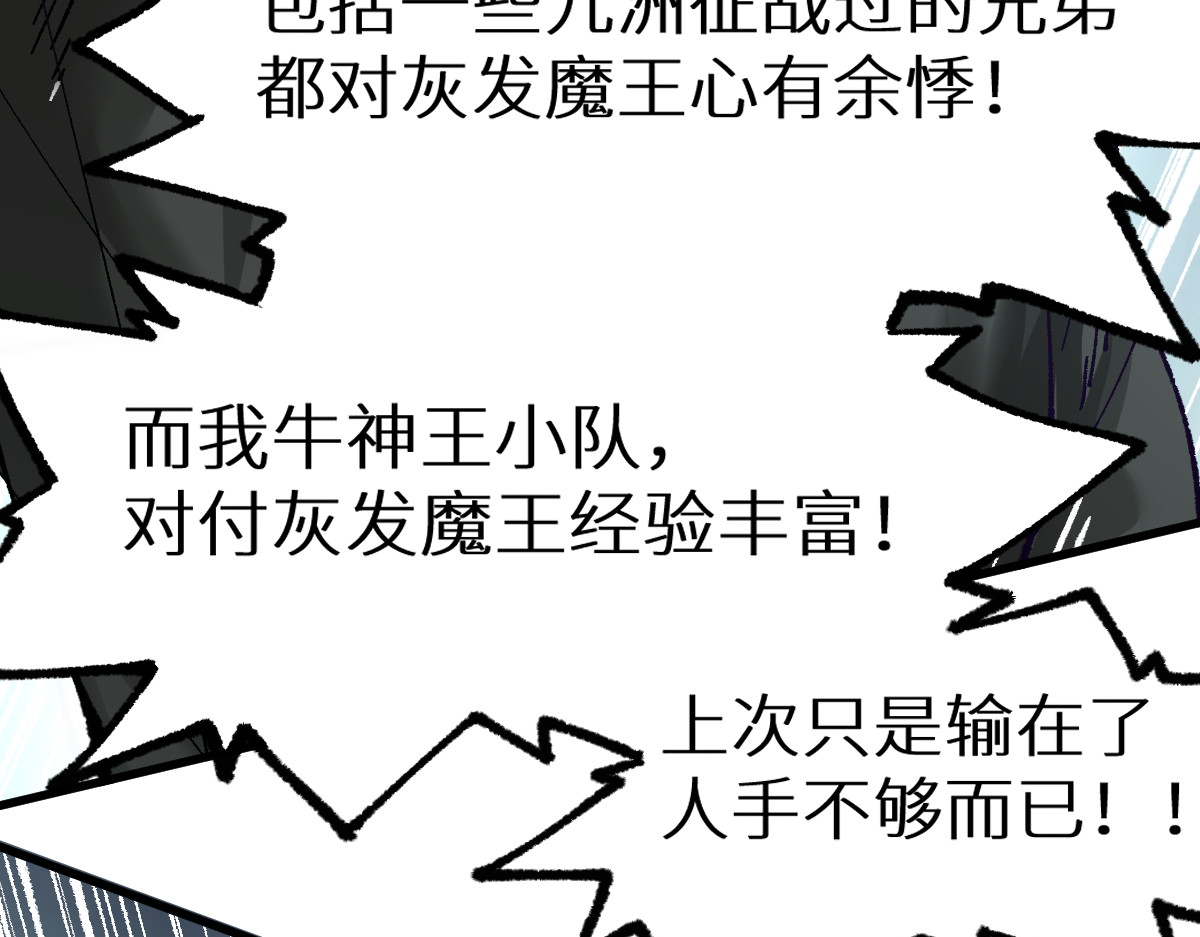 第150话 楚风の把戏 第 64 页