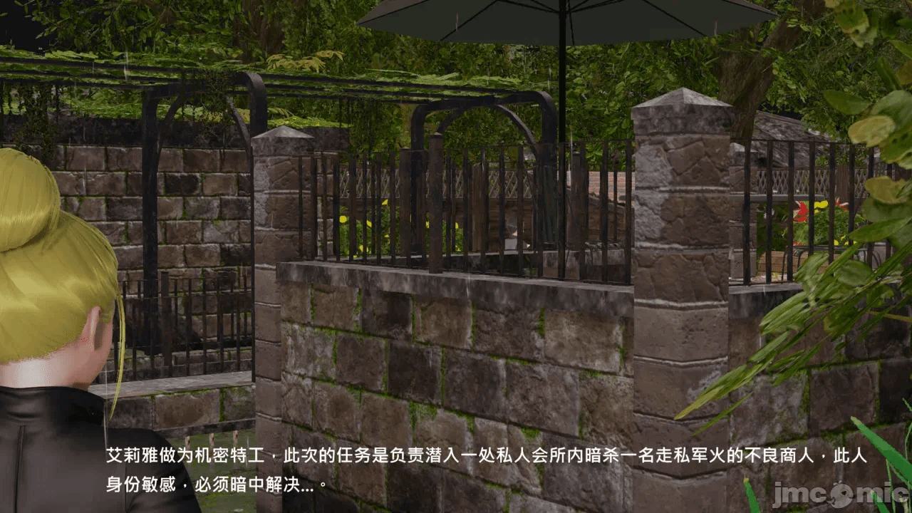 第一话 第 6 页