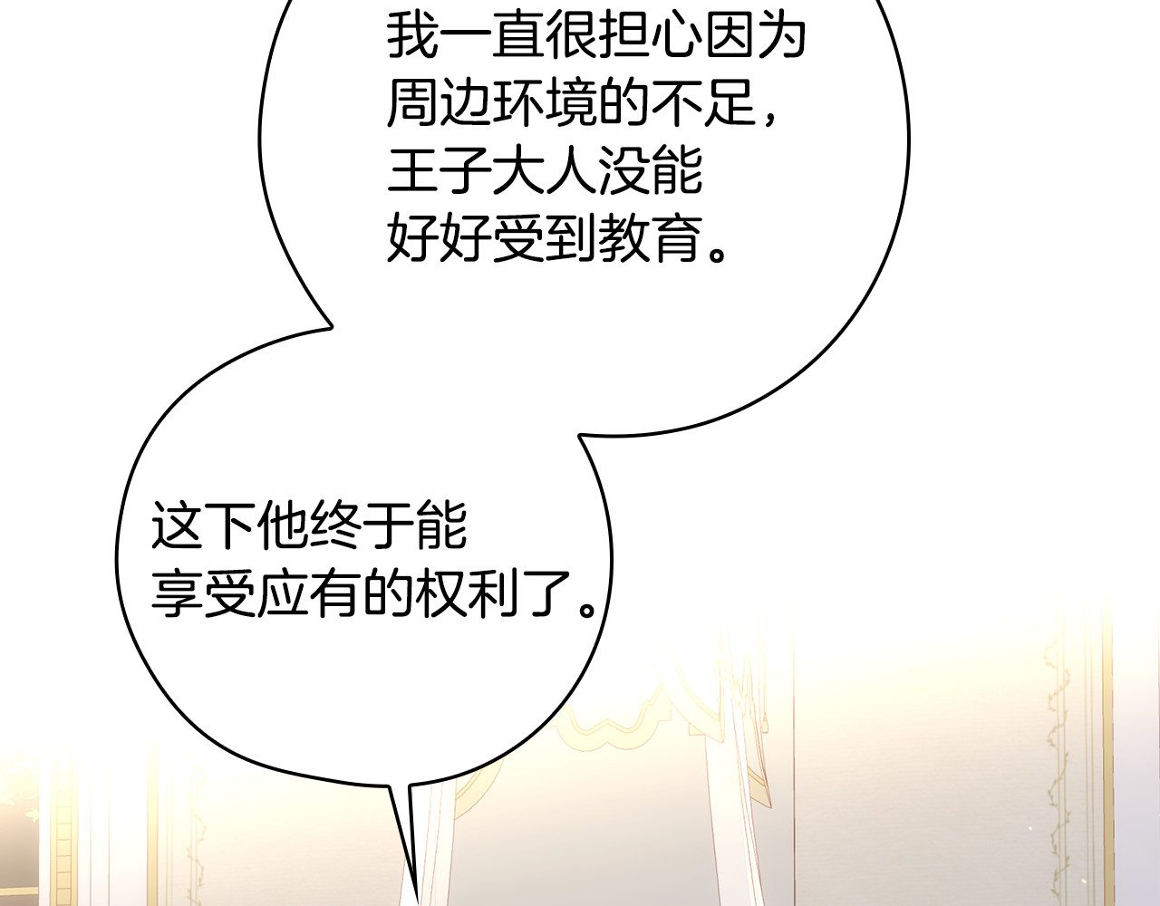 第131话 身份疑云 第 26 页