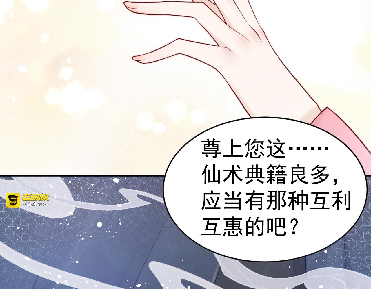 第8话  真心告白？ 第 25 页