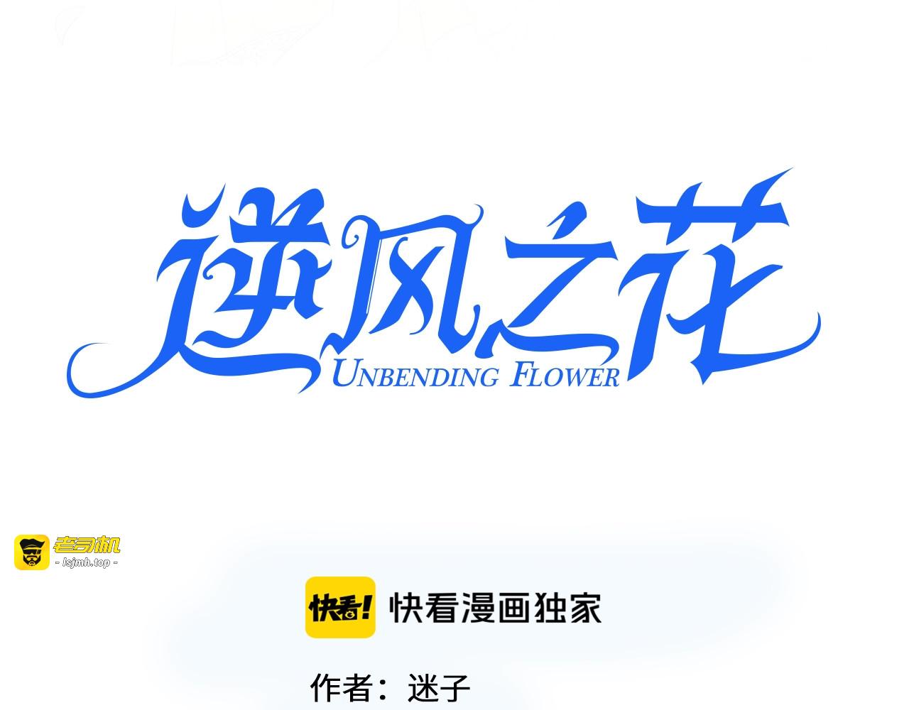 第46话 荒唐婚礼 第 3 页