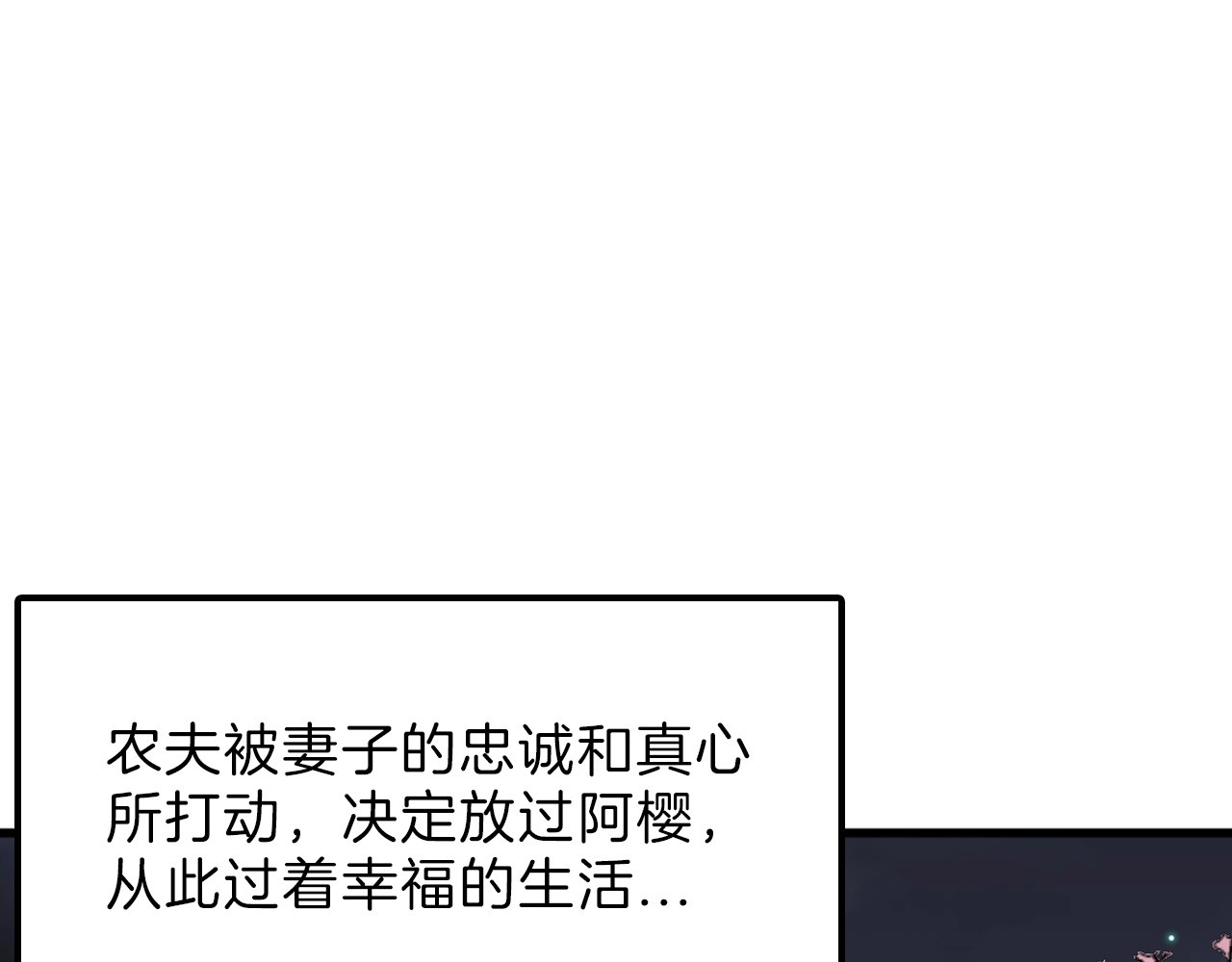 第47话 满月河畔 第 176 页