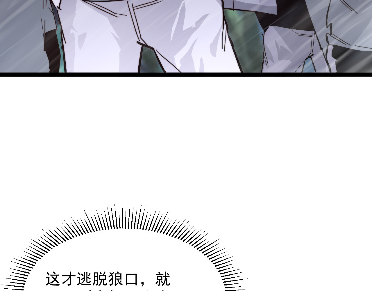 第27话 危局！一流小队的伏击 第 18 页
