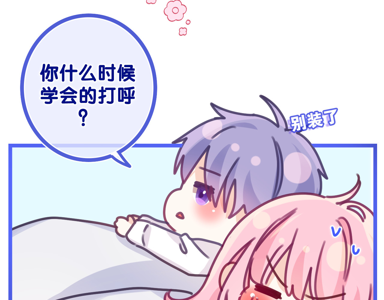 第65话 我喜欢你 第 62 页