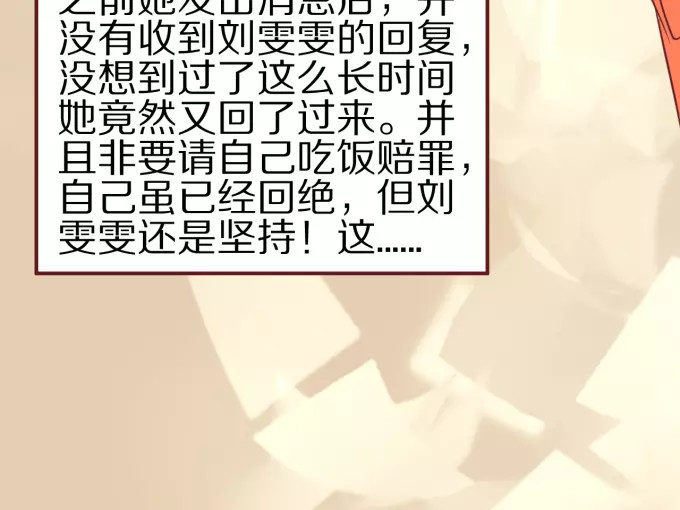 第47话 第 76 页