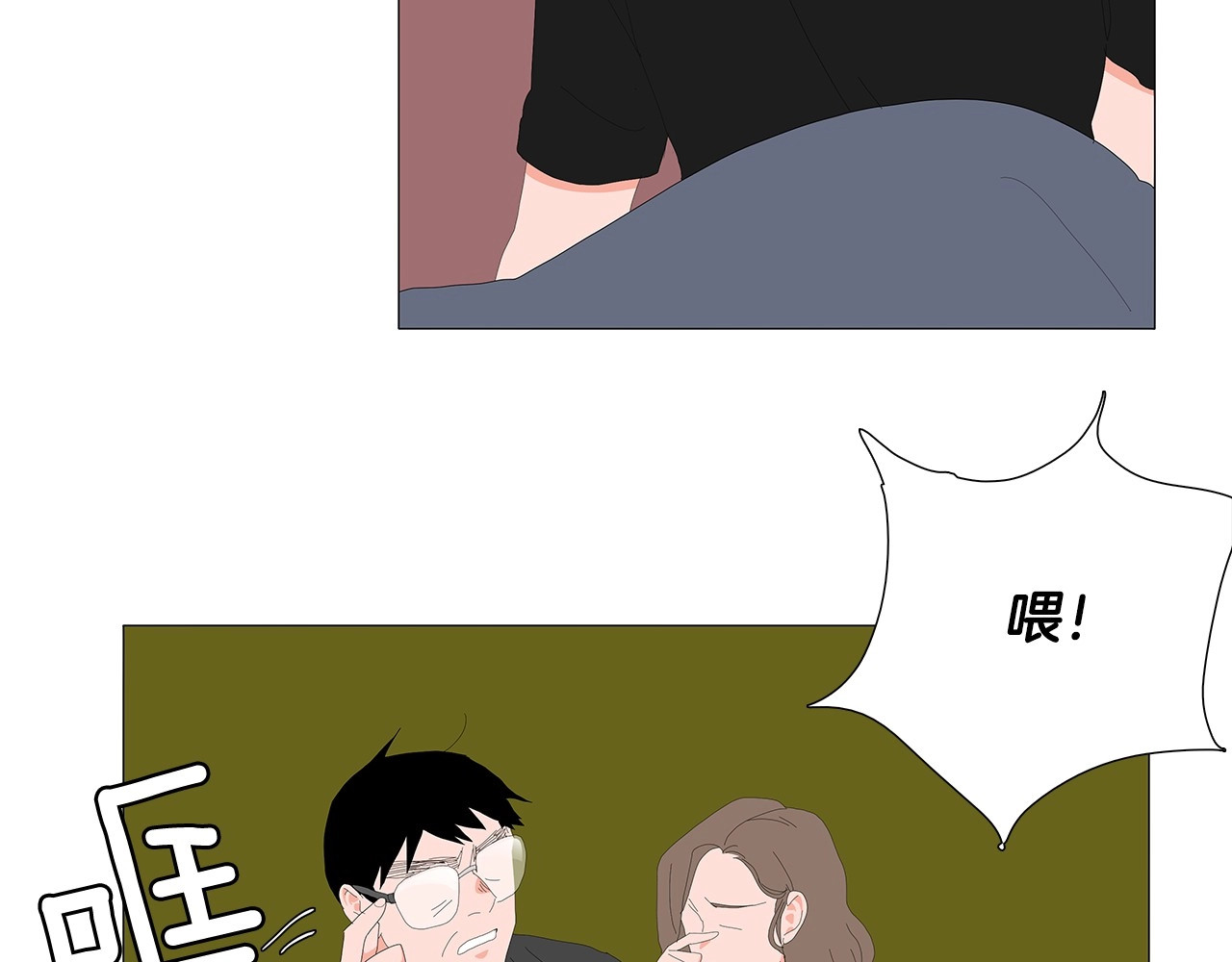 第100话 一群混蛋！ 第 46 页