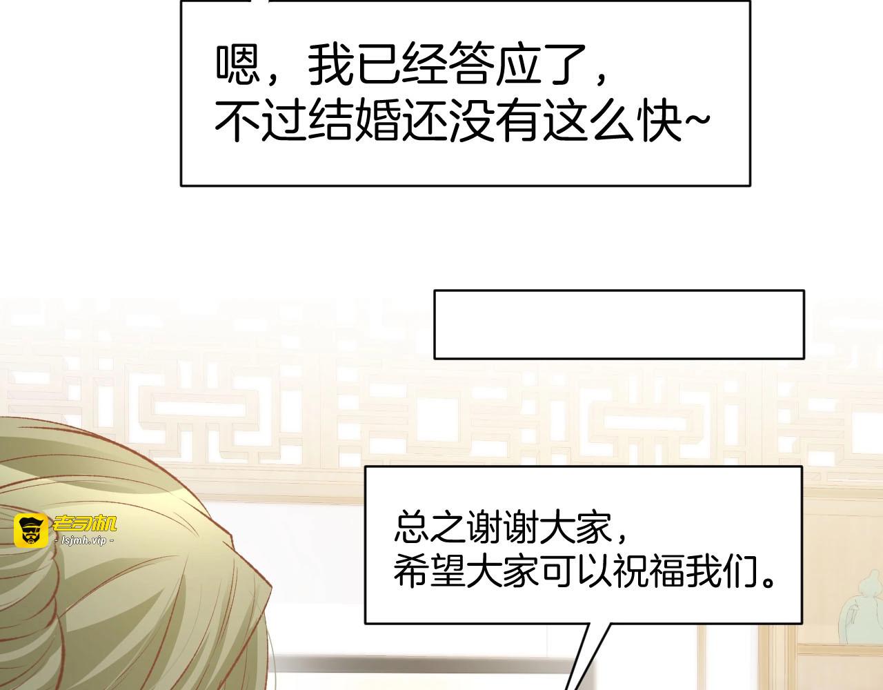 第33话 早已进入心底的人 第 17 页