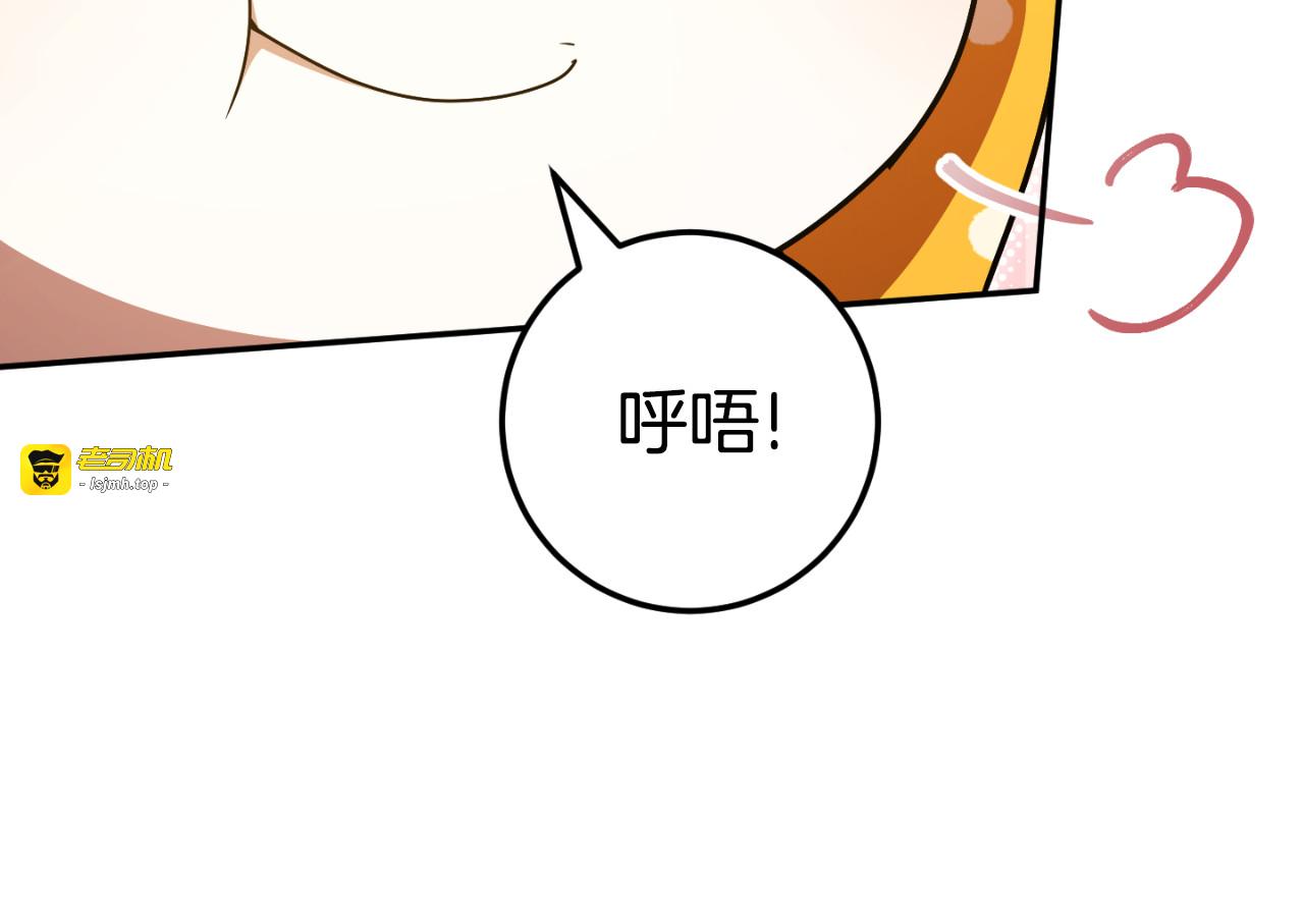 第88话 外公要来？ 第 71 页