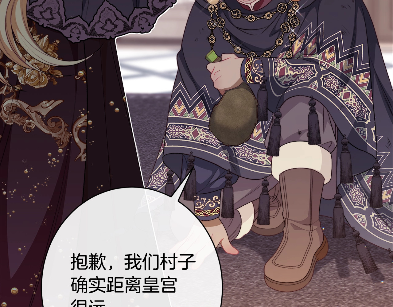番外17 该做的事 第 228 页