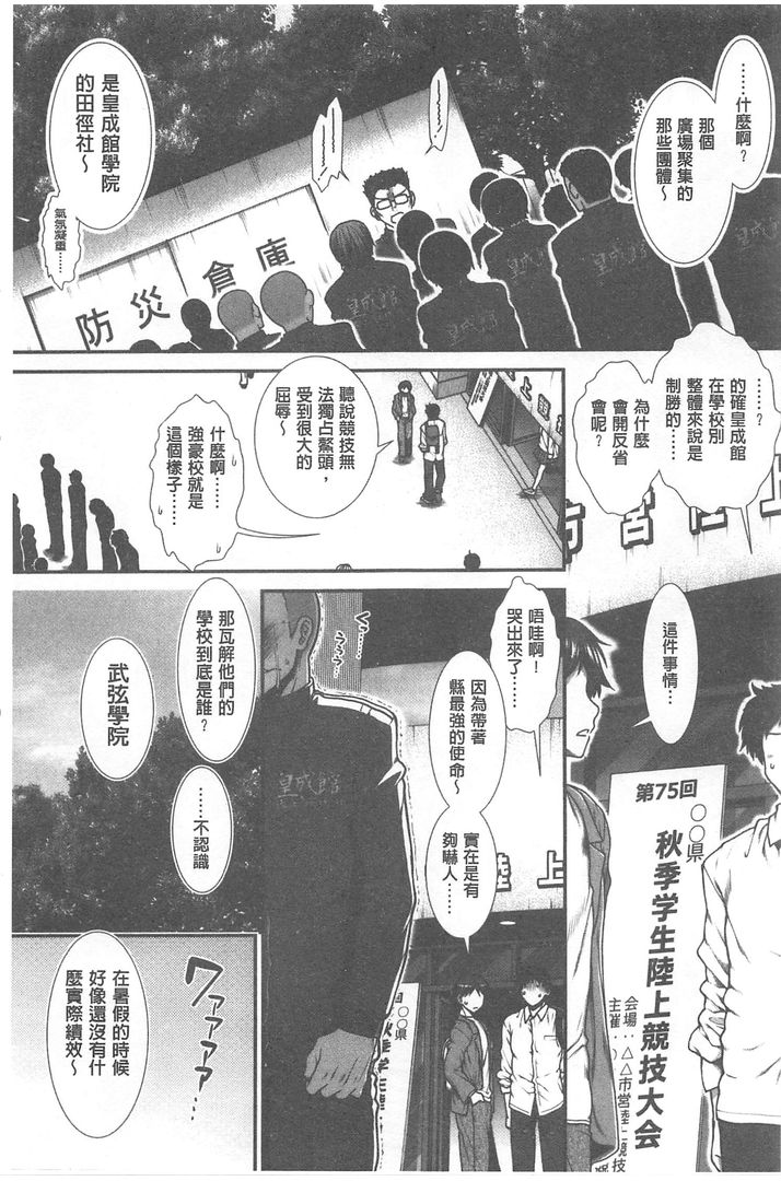 第1话 第 154 页