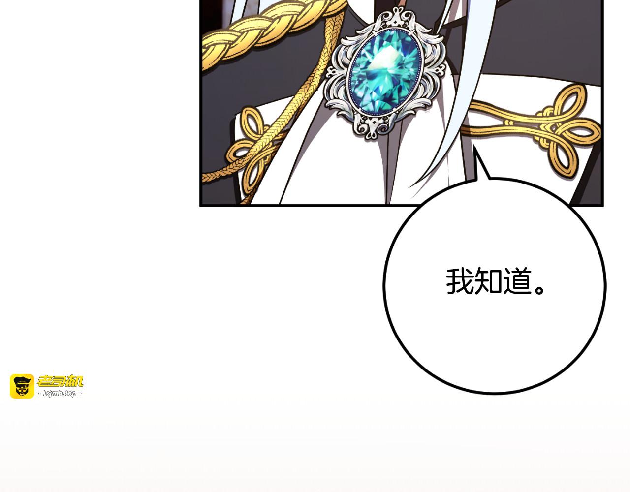 第88话 外公要来？ 第 157 页
