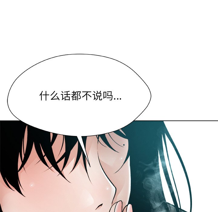第2话 第 80 页