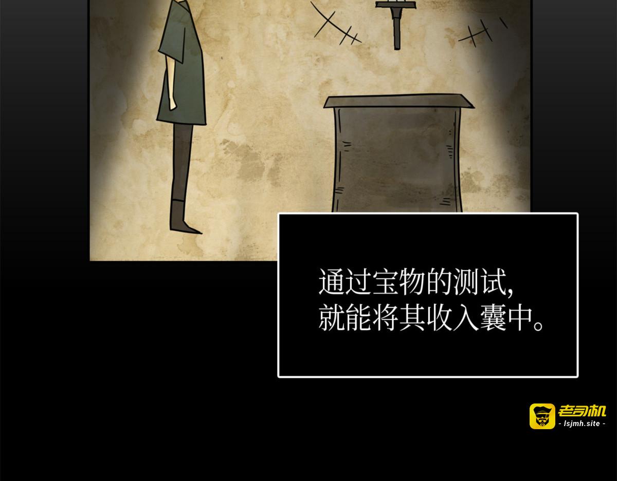 宝物的测试 第 65 页