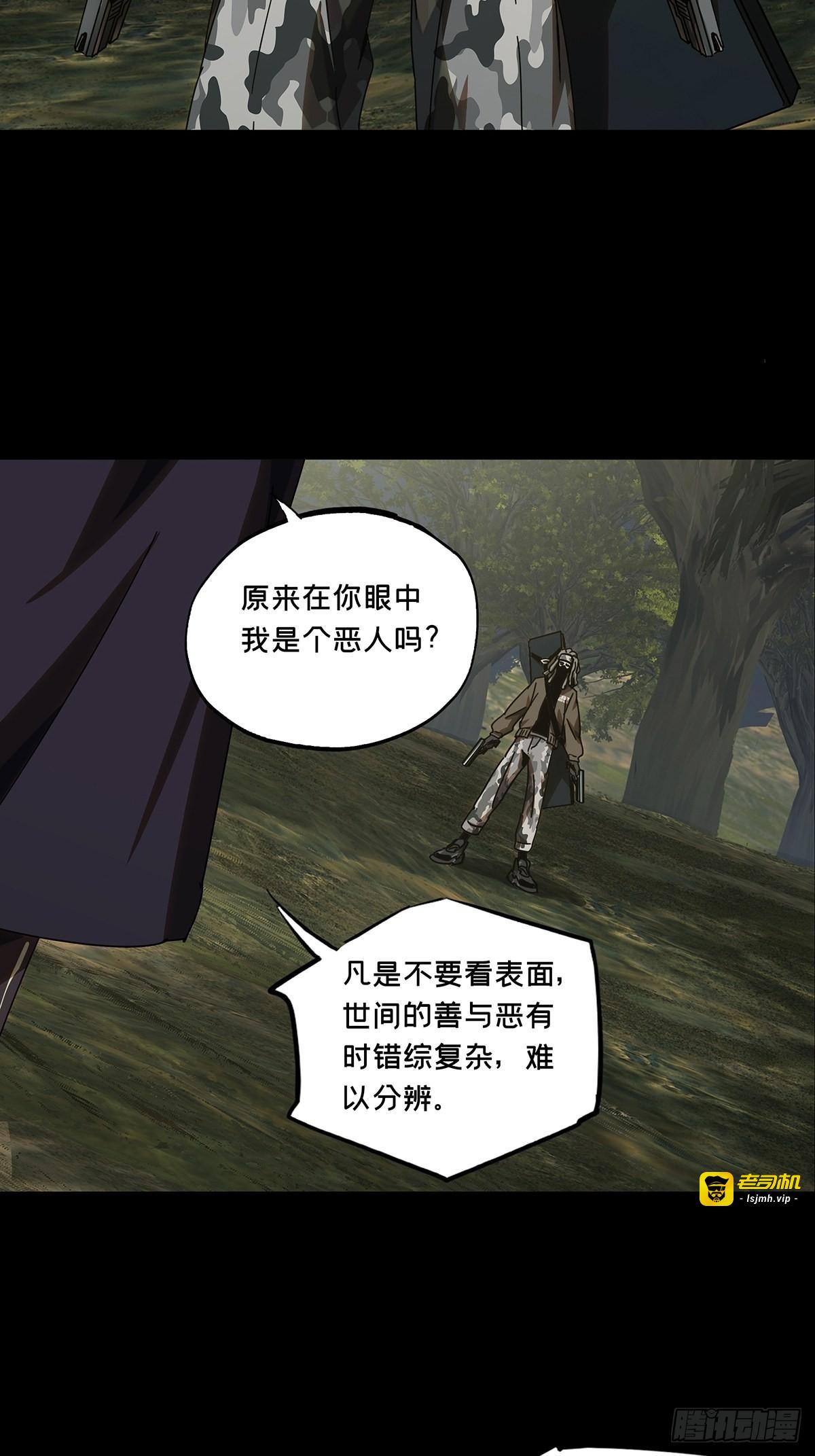第二百四十四章/指示上 第 29 页