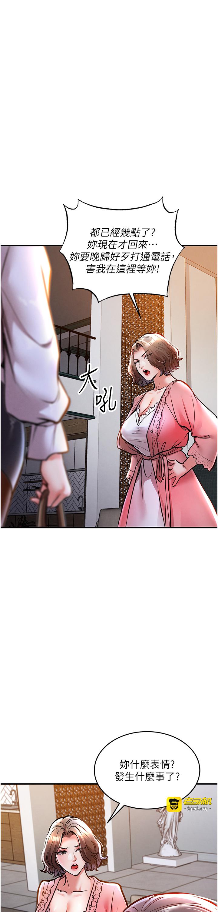第9话 - 成为伙伴的条件 第 15 页