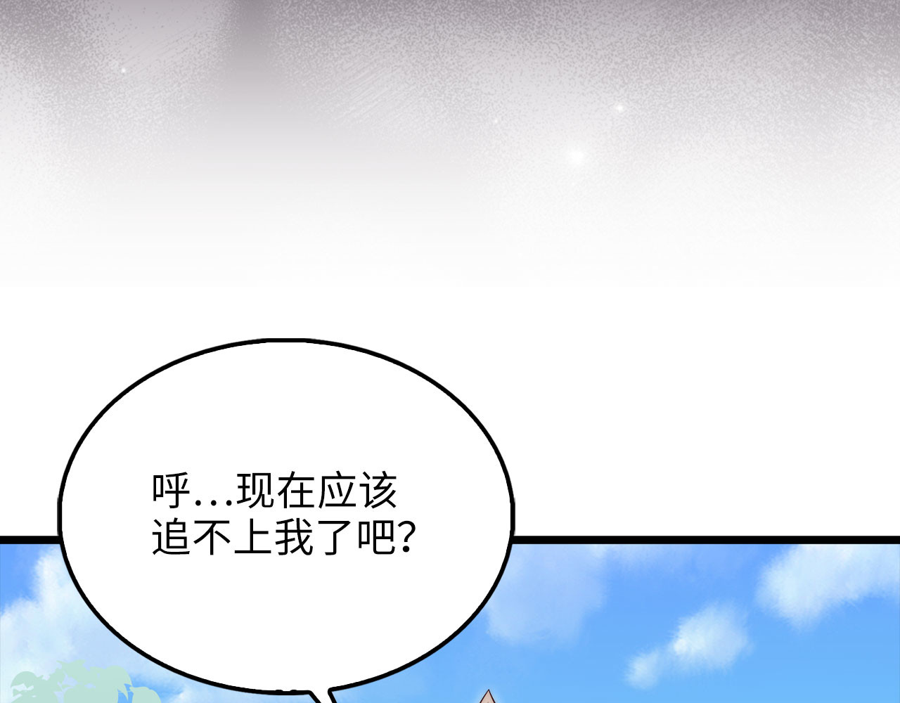 第149话 交易 第 202 页