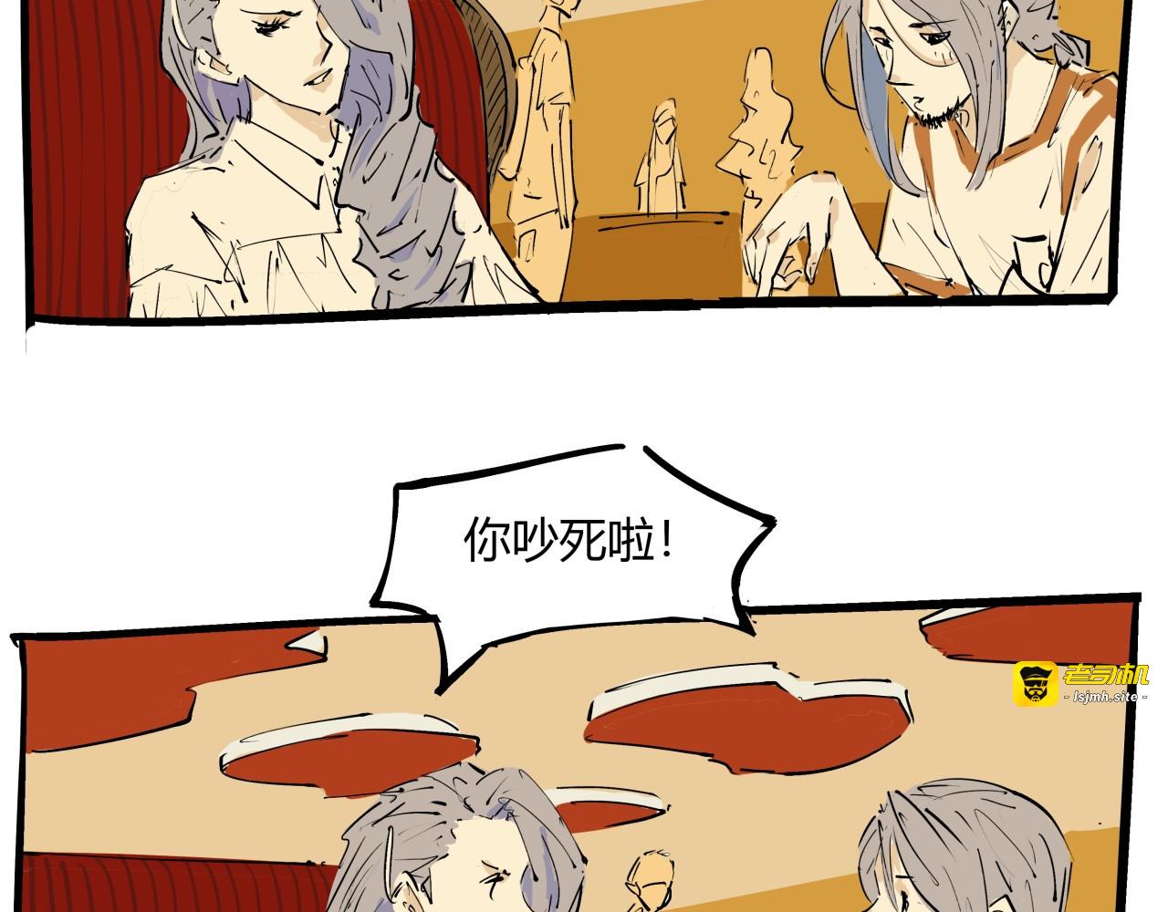第85话  静观其变 第 27 页
