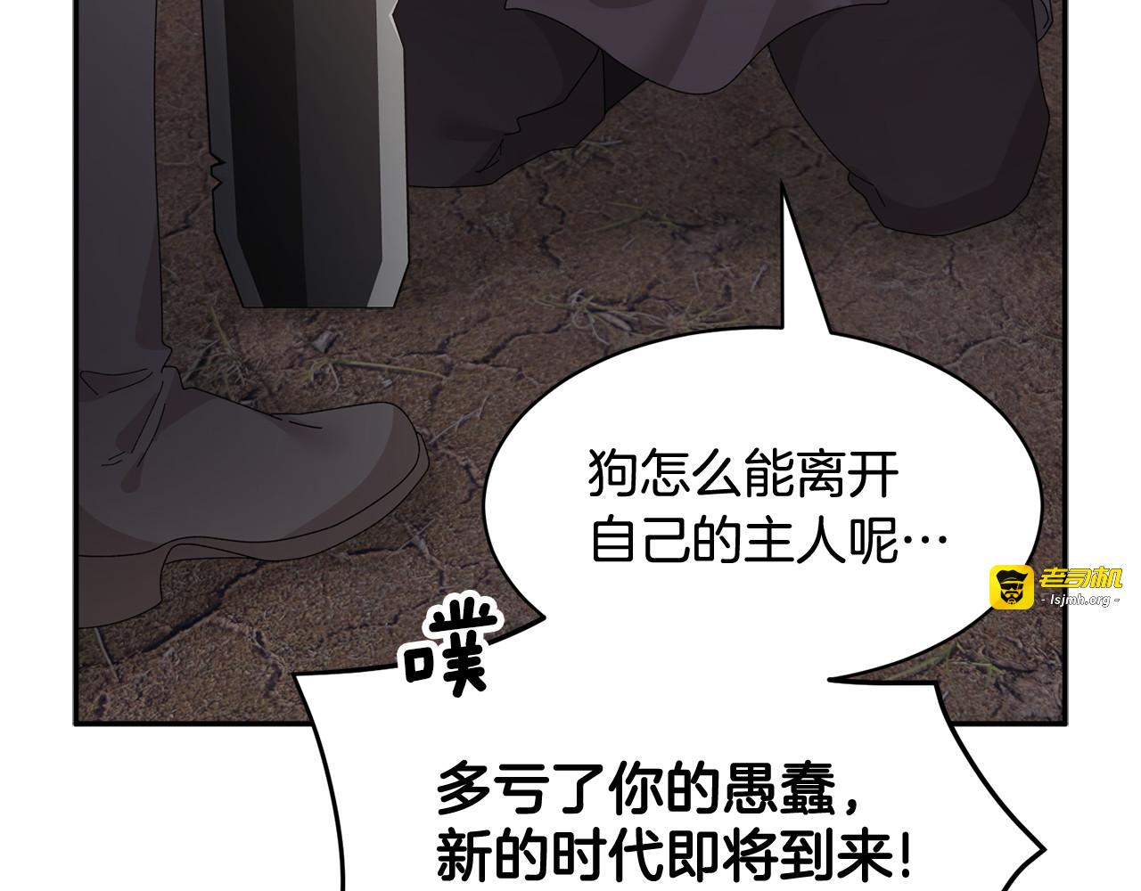 第105话 爆炸 第 83 页
