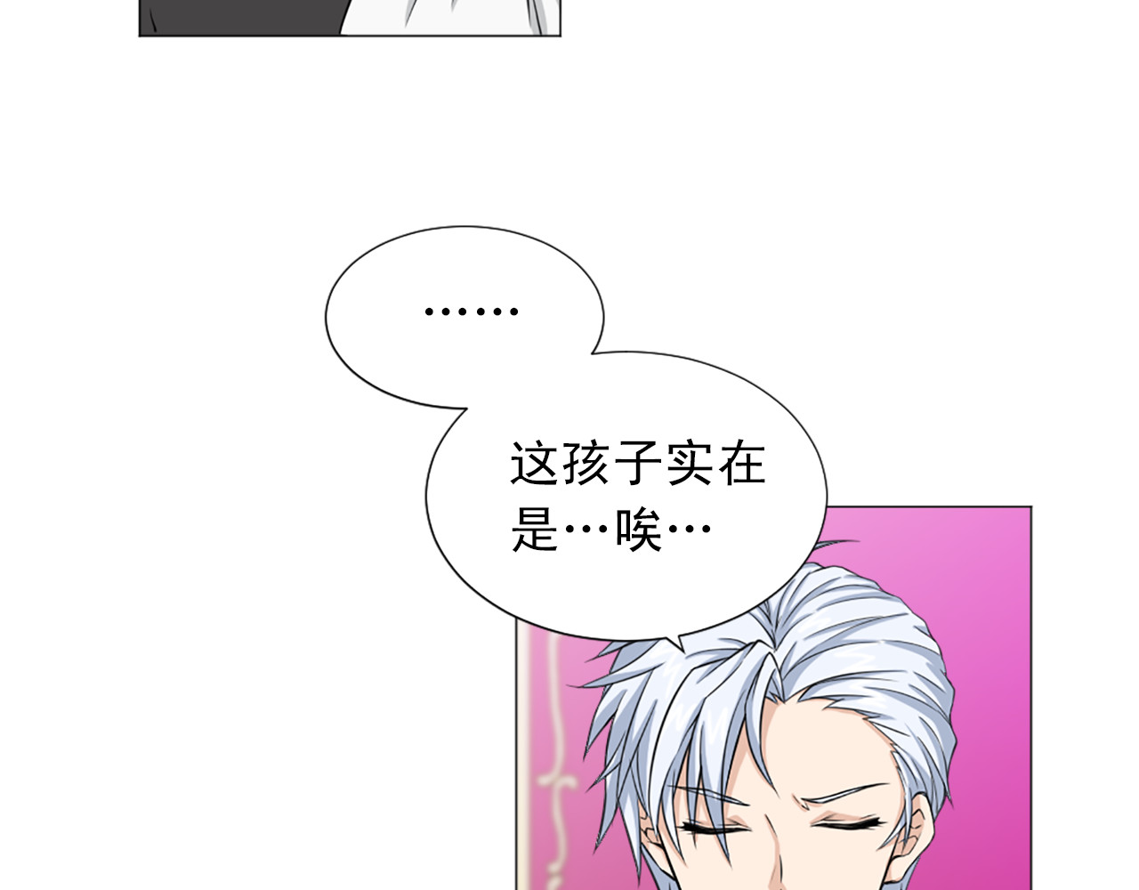 第14话 偷情 第 12 页