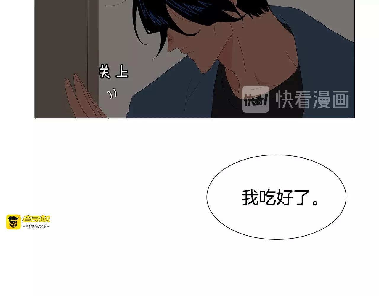 第107话 打起精神面对你 第 51 页