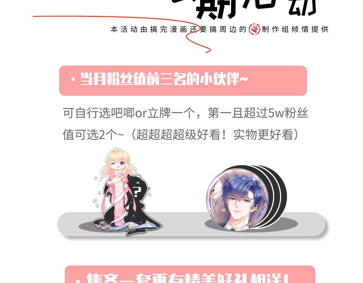 59.外卖小哥怎么这么帅？ 第 130 页
