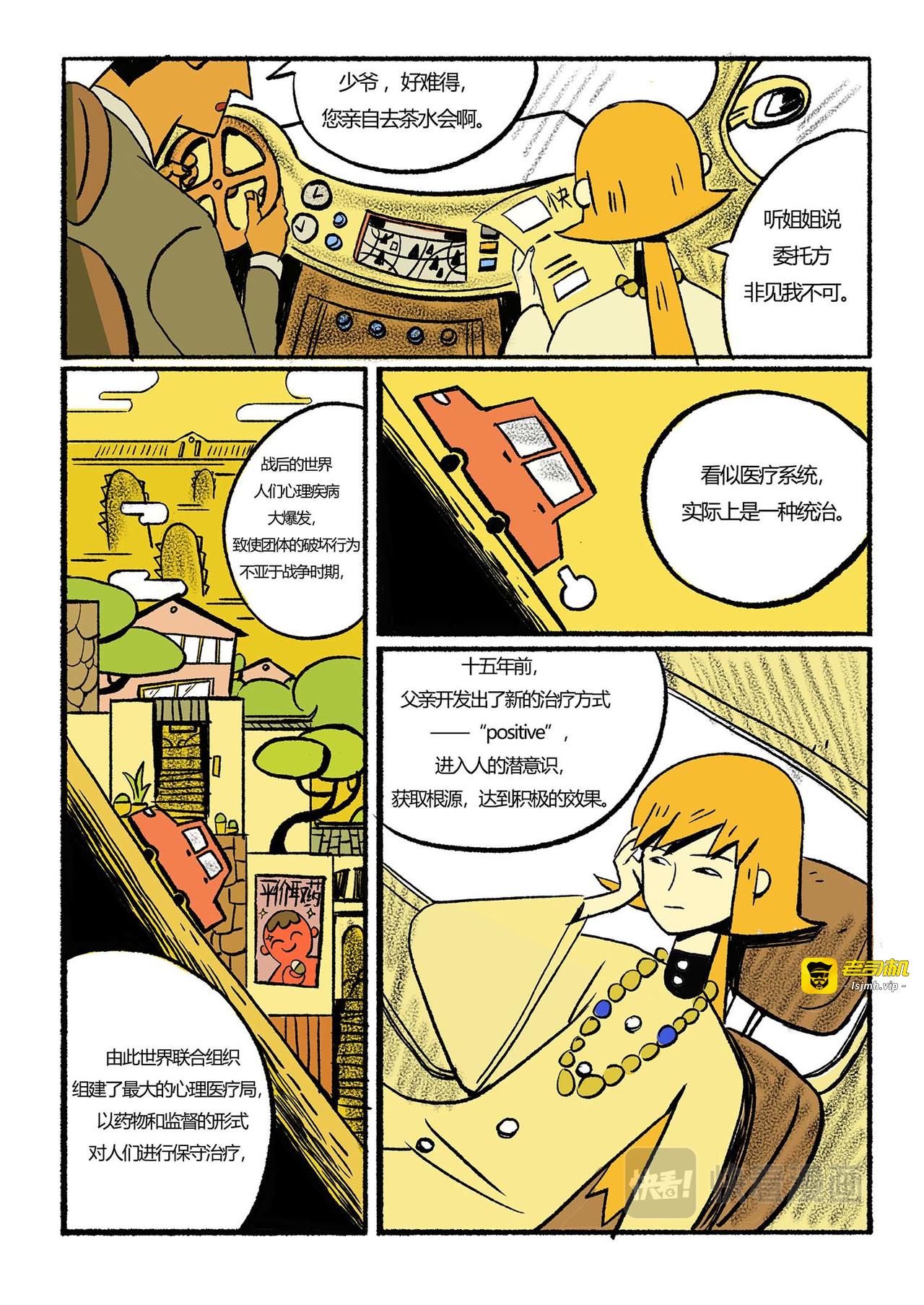 第1话 第 5 页