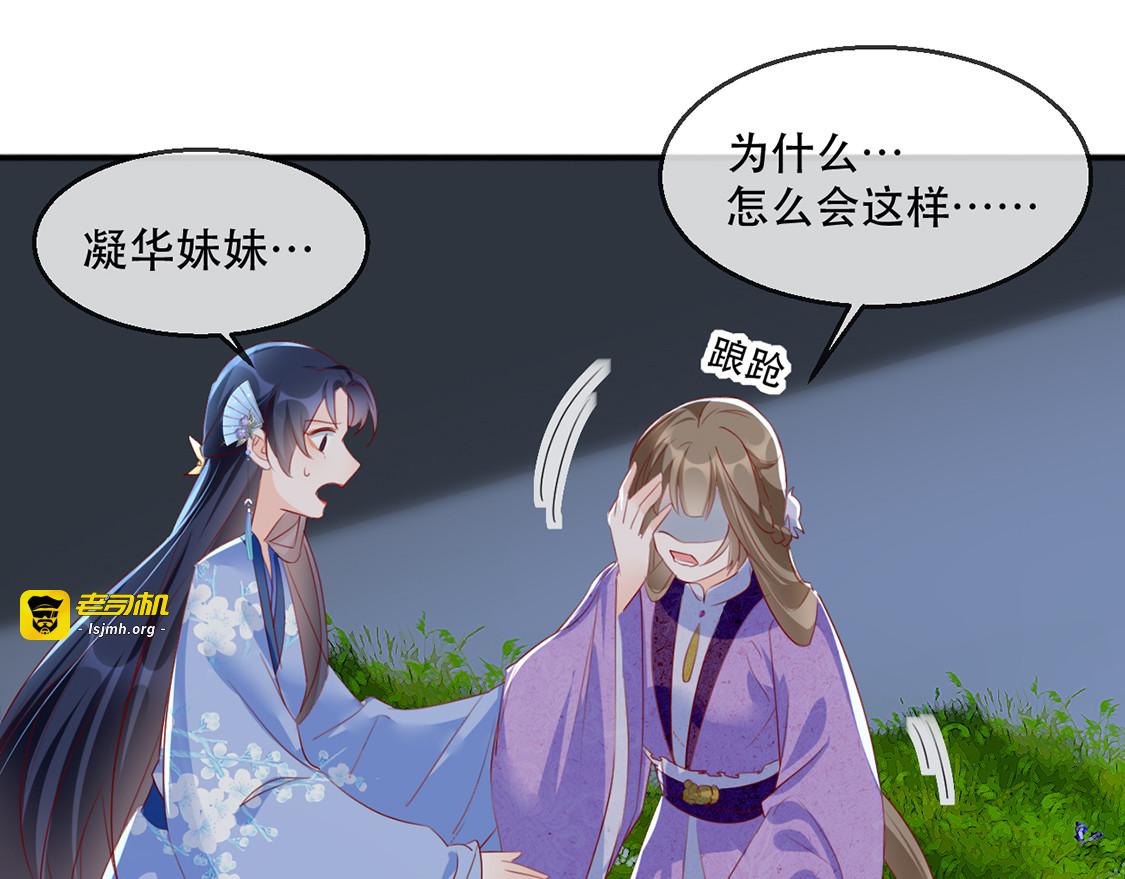 第40话 荣王妃竟然……！ 第 129 页