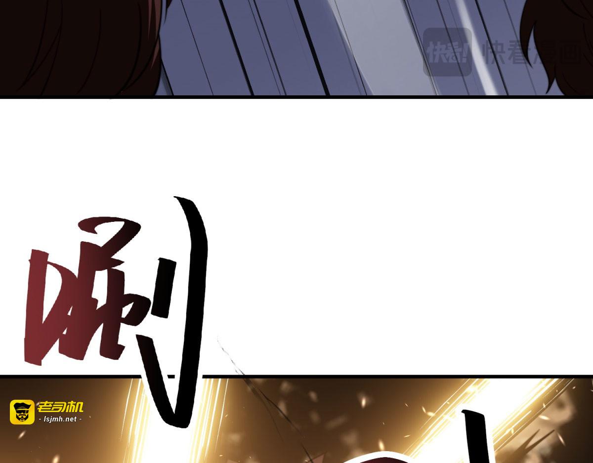 第27话 暴走 第 97 页