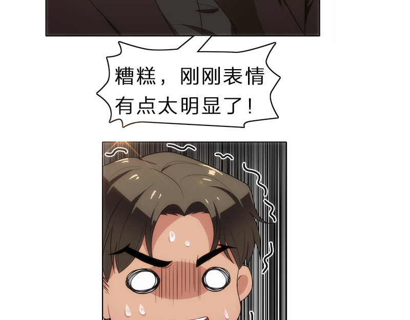 第17话 演技炸裂 第 116 页