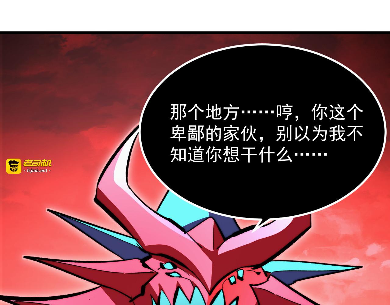 314 败亡的水晶主宰! 第 109 页