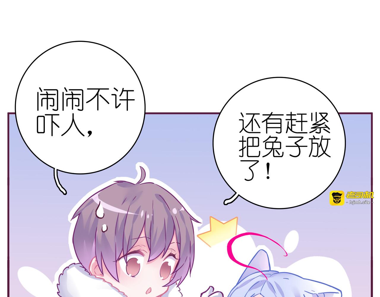 第17话 危机 第 53 页