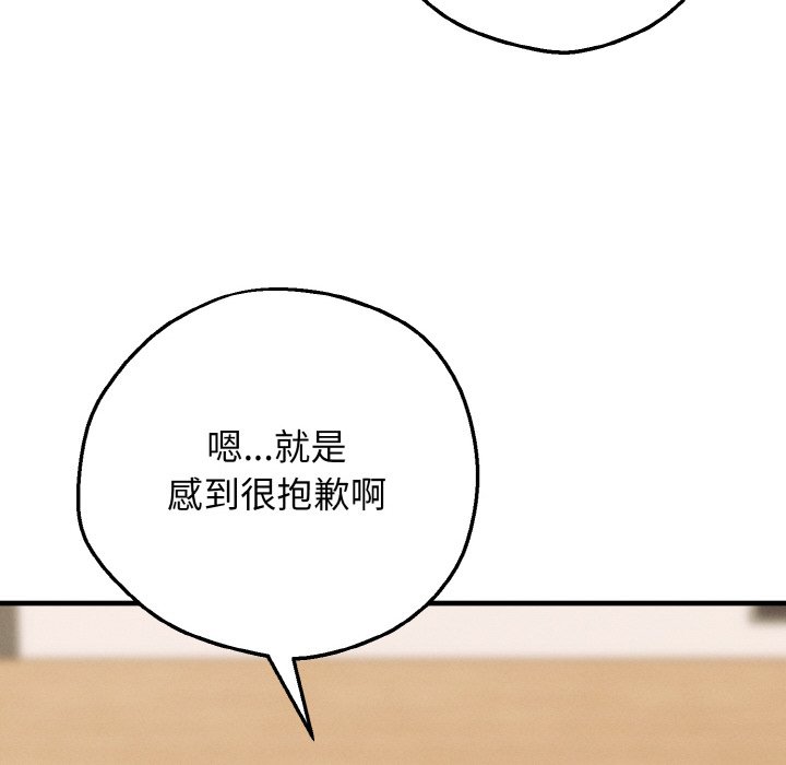 第2话 第 170 页