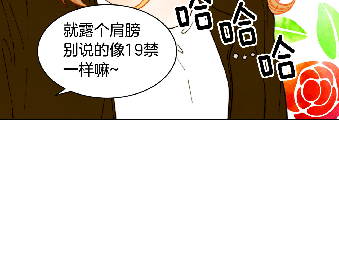 番外3 我不能输 第 12 页