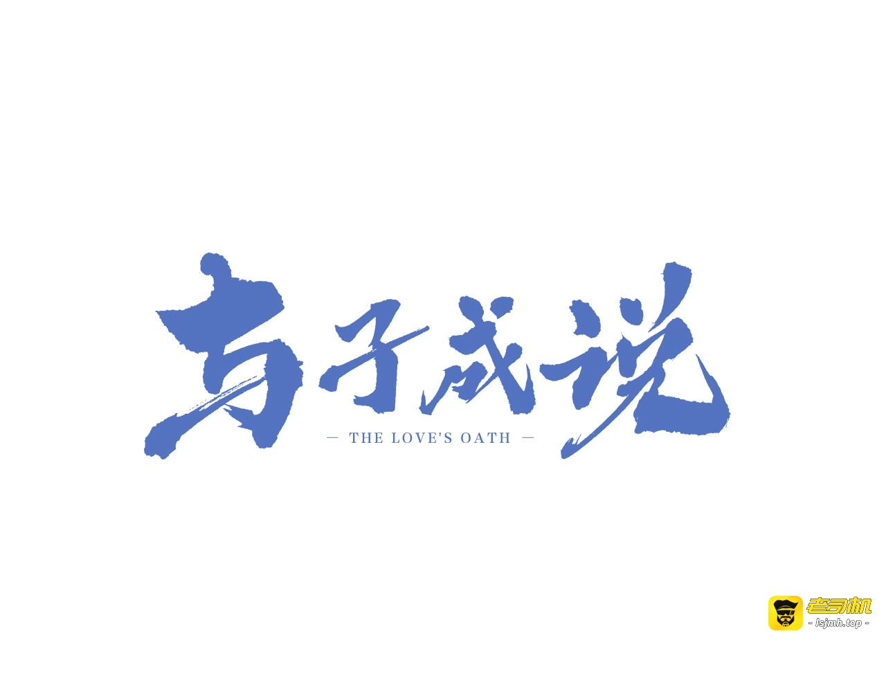 第33话  超美颜大夫 第 3 页