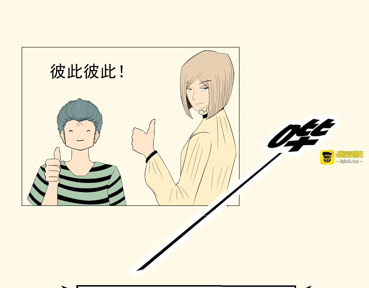 甜美的方糖 第 17 页