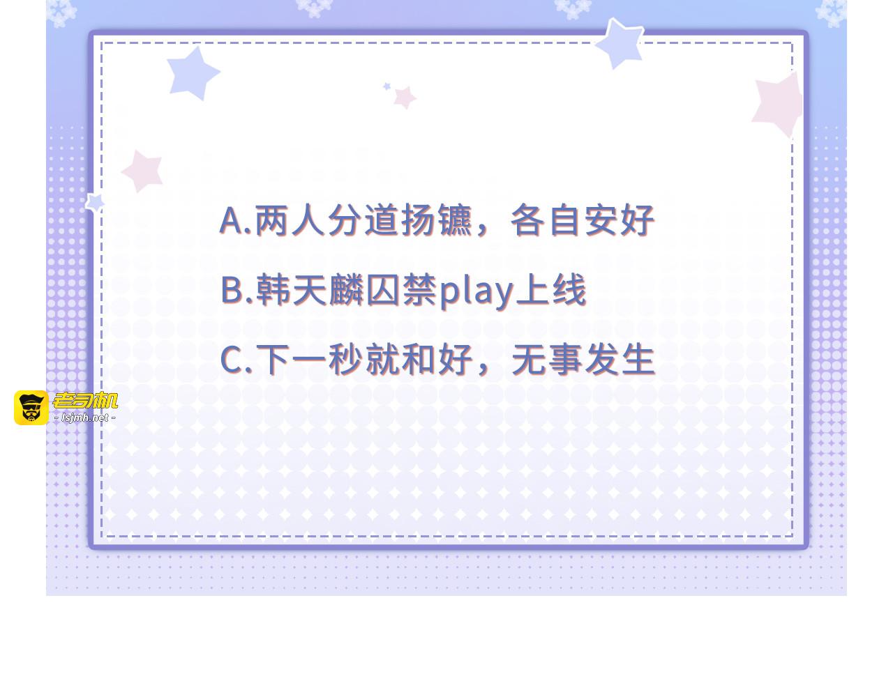 第137话 我们分手吧 第 129 页