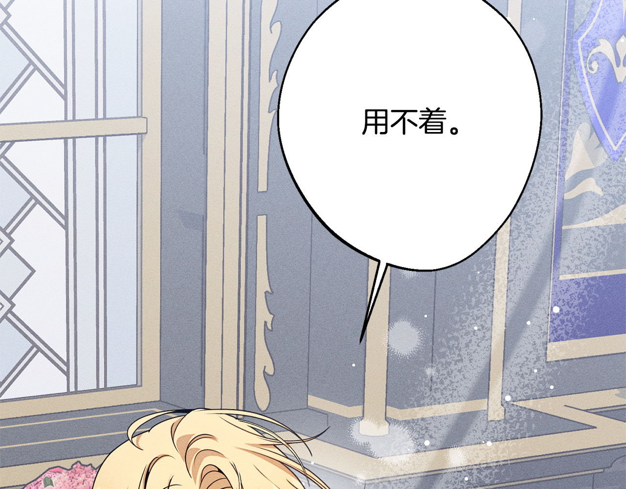 第3话 亲戚 第 162 页