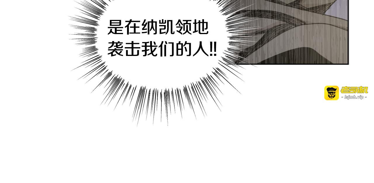 第63话 身份被识破 第 45 页
