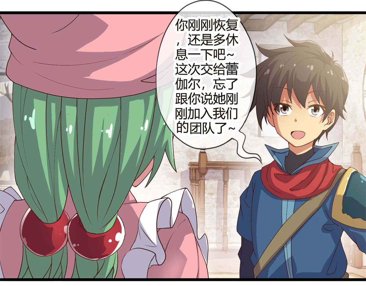 第十三话 第 6 页