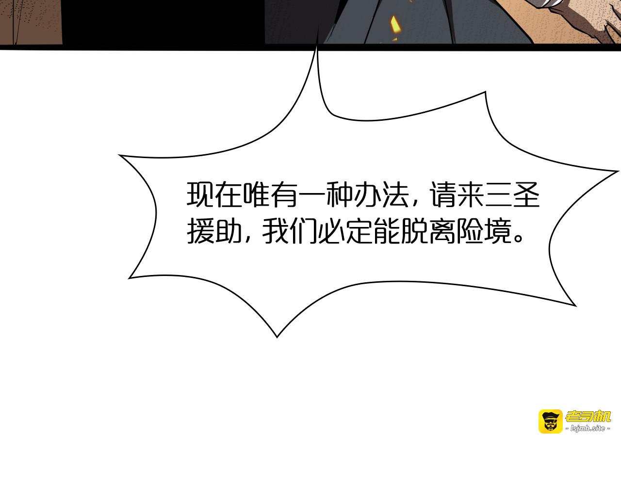 第12话 神武世界 第 79 页