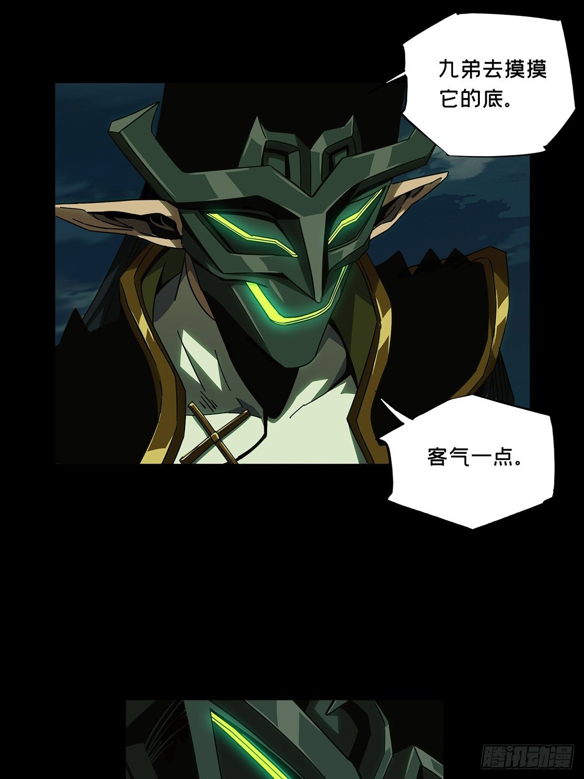 第一百零八章/城市危机中 第 12 页