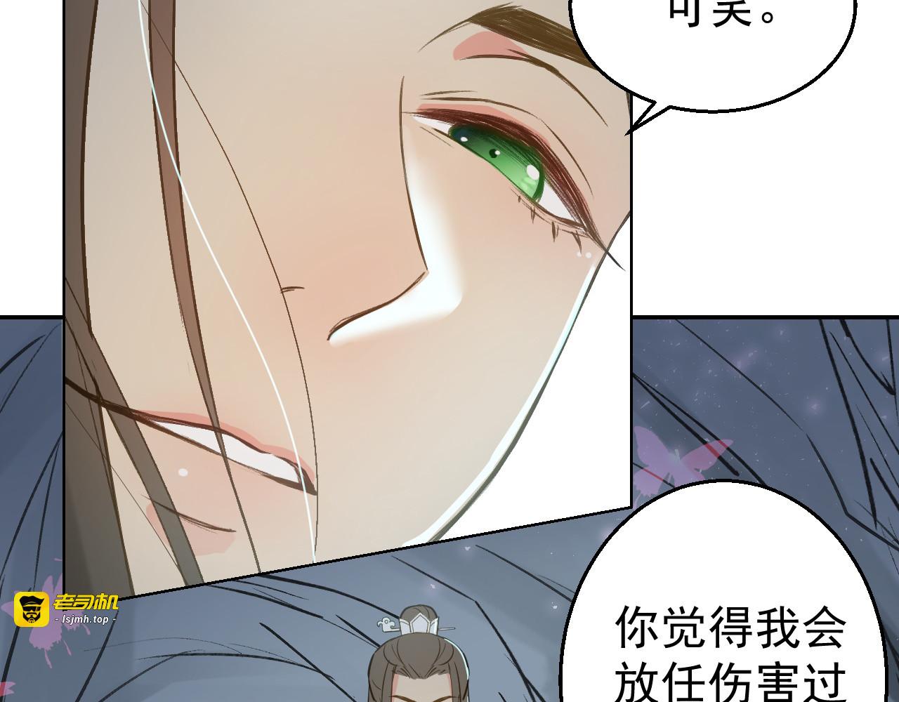 第55话 护妻狂魔 第 87 页