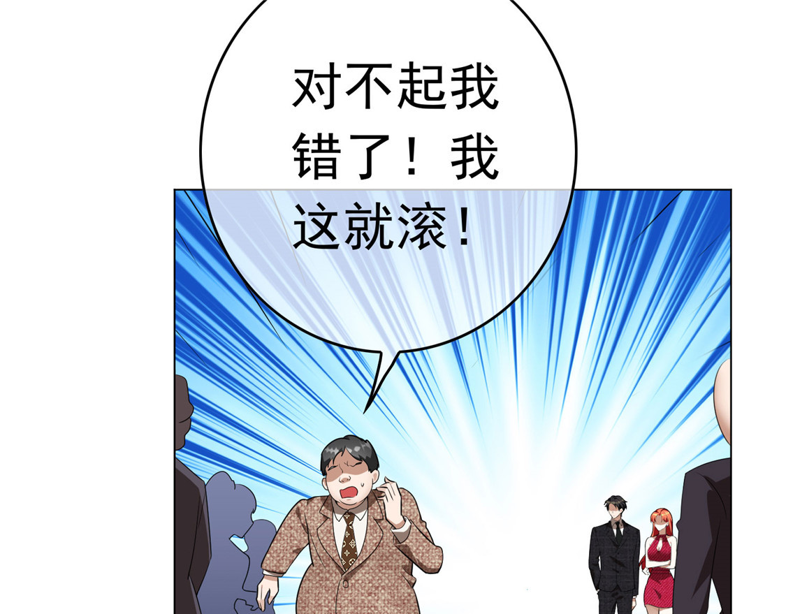 第139话 因为是你，男女都可 第 90 页