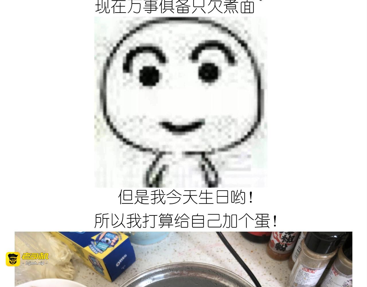 仙女的生日餐 第 17 页